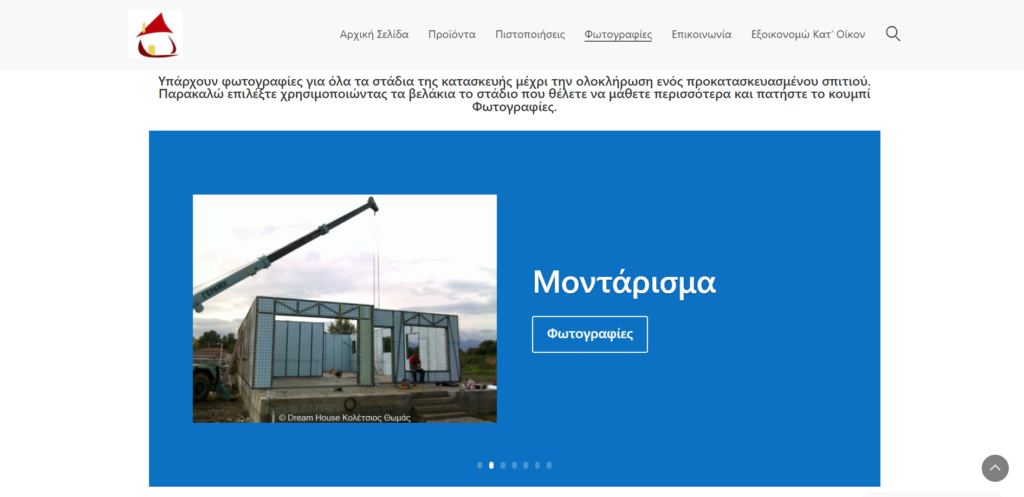 Στιγμιότυπο οθόνης 2022-05-03 121319